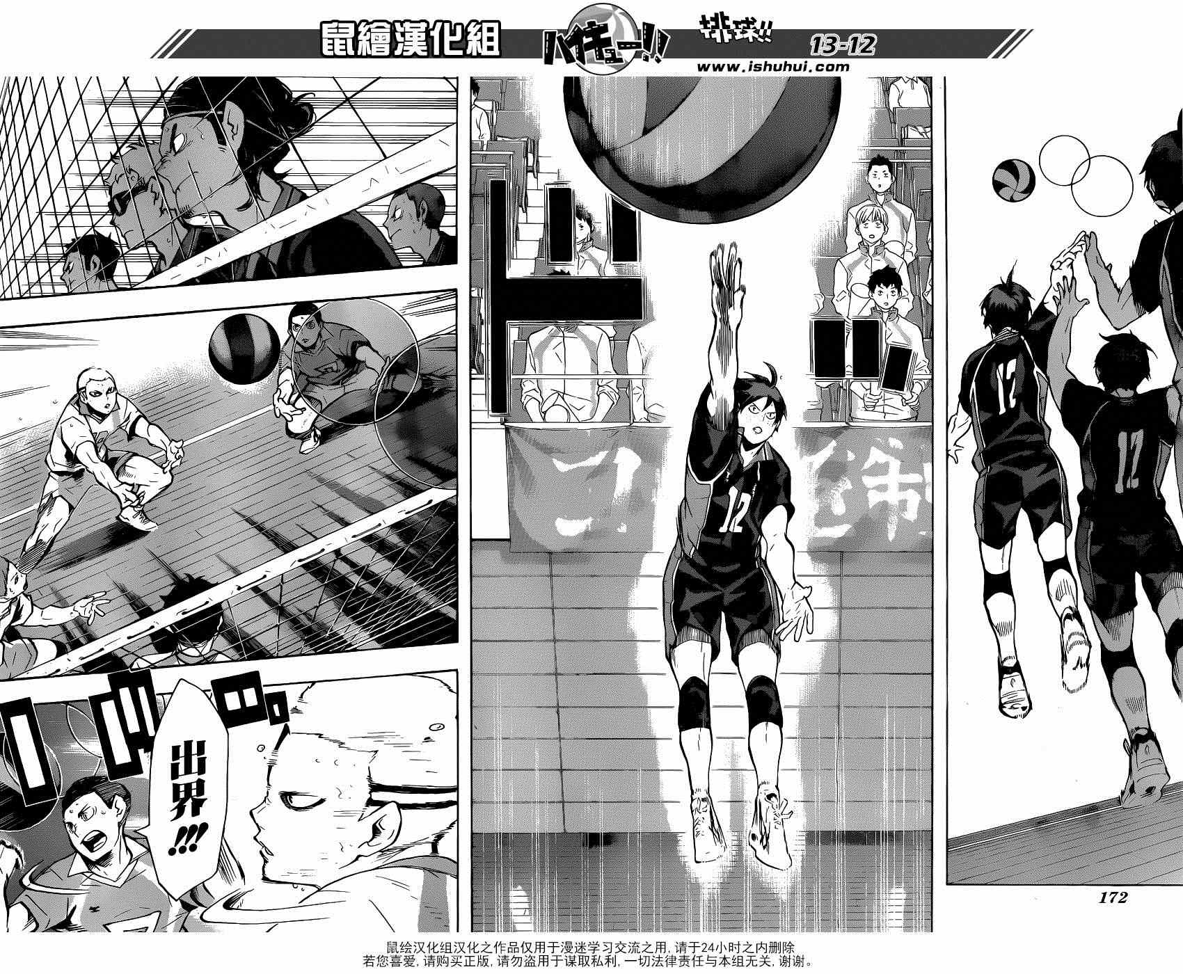 排球少年!!韩漫全集-第136话无删减无遮挡章节图片 