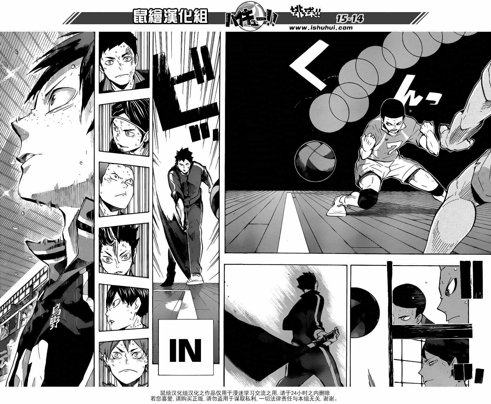 排球少年!!韩漫全集-第136话无删减无遮挡章节图片 