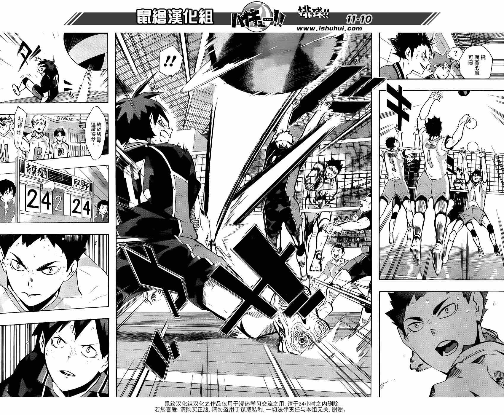 排球少年!!韩漫全集-第138话无删减无遮挡章节图片 