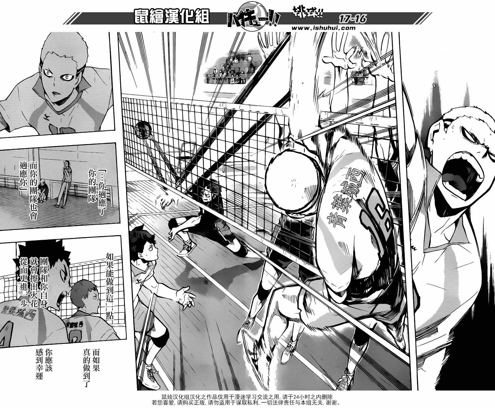 排球少年!!韩漫全集-第141话无删减无遮挡章节图片 