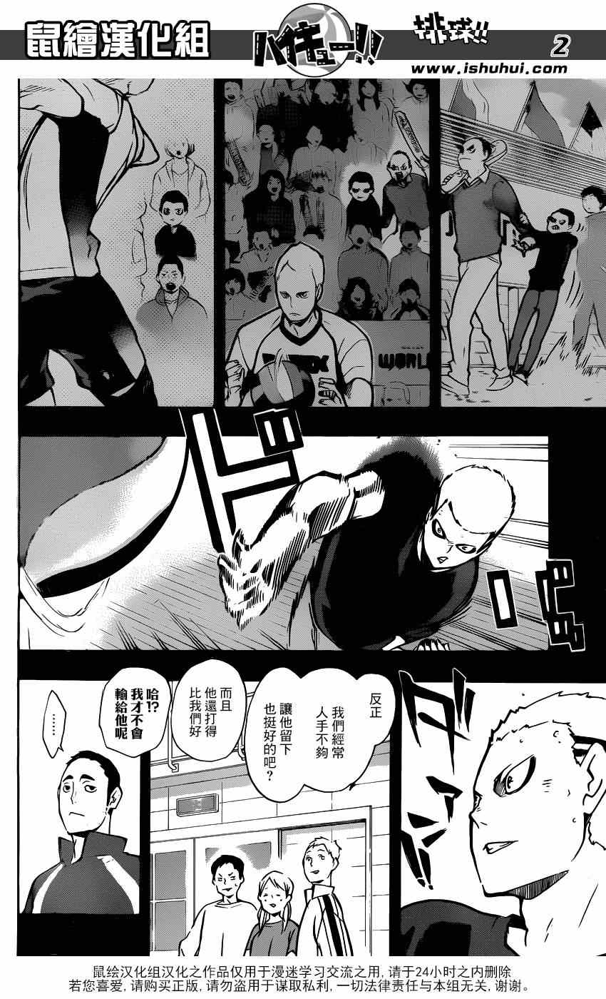 排球少年!!韩漫全集-第141话无删减无遮挡章节图片 