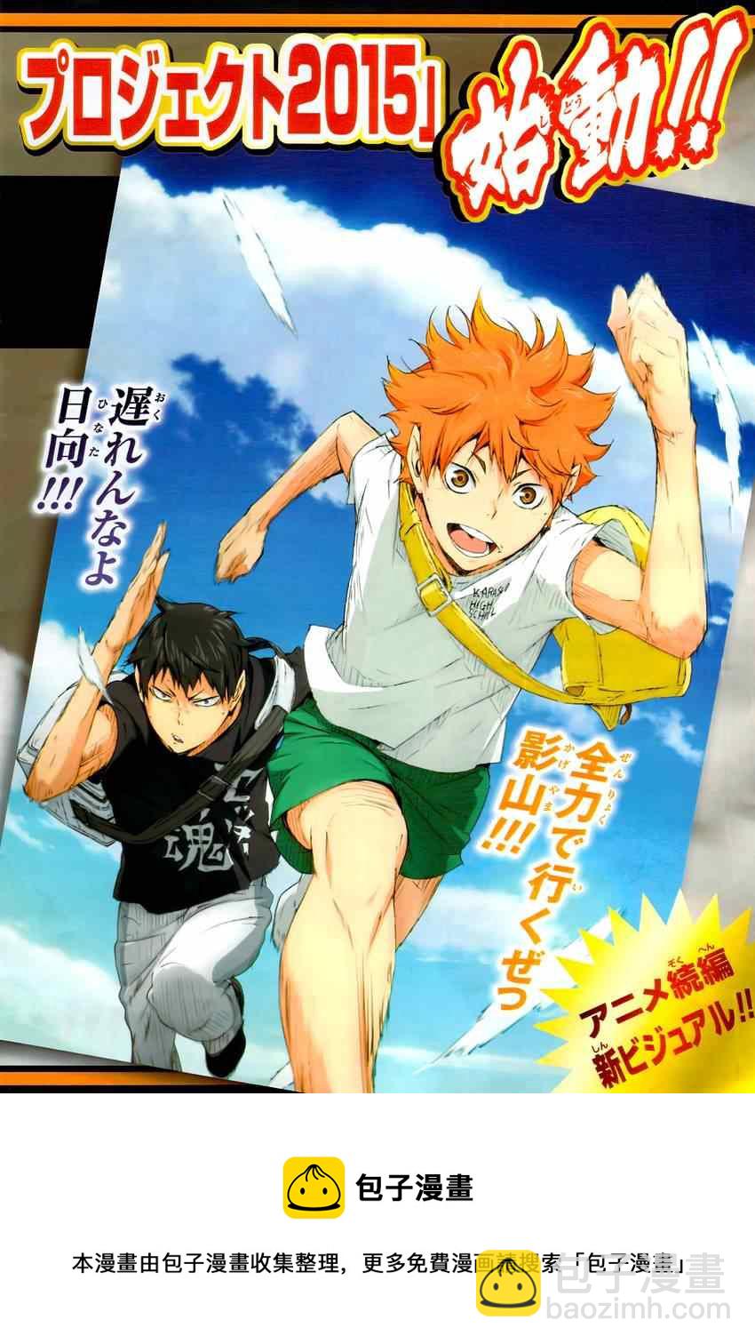 排球少年!!韩漫全集-第142话无删减无遮挡章节图片 