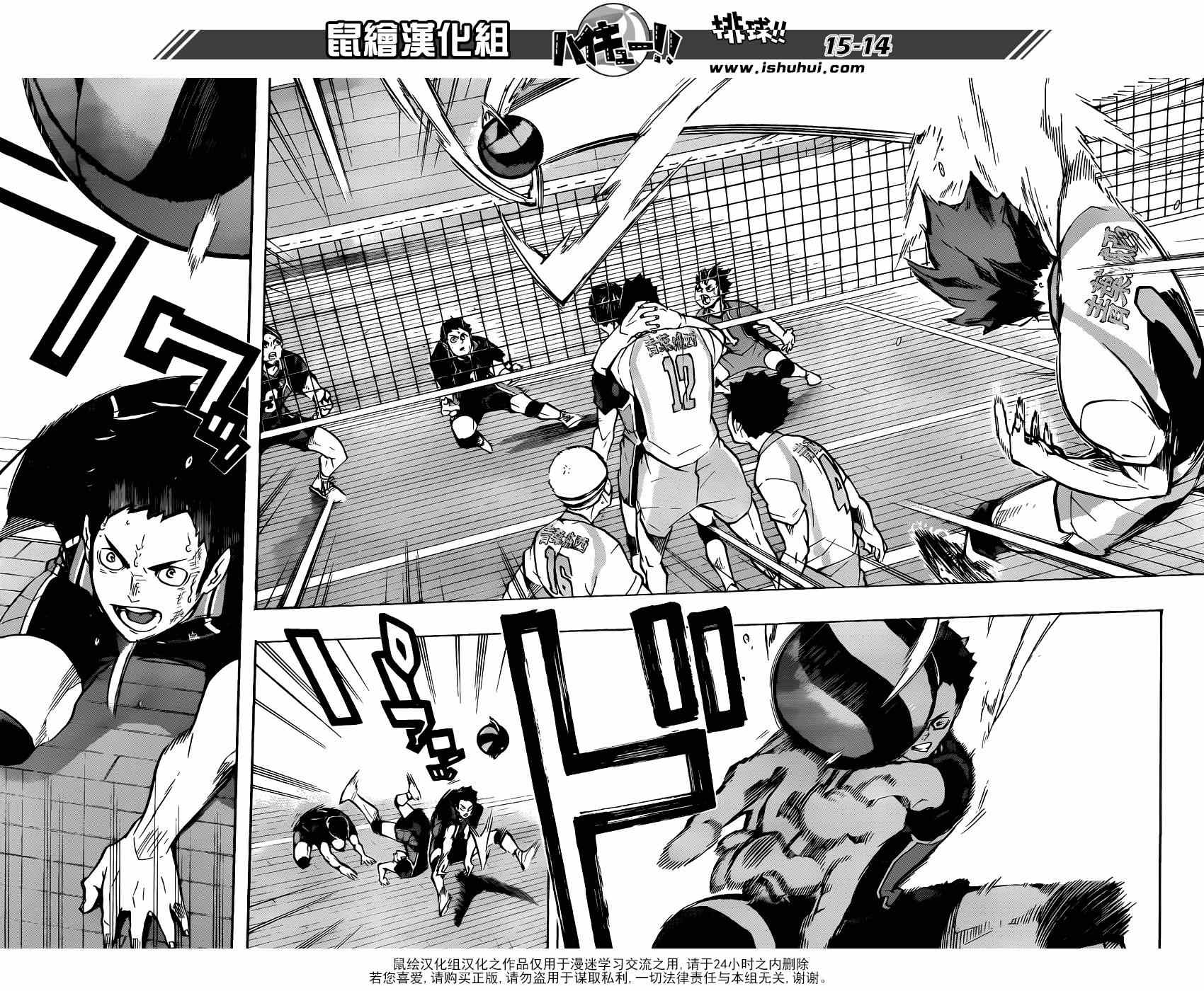 排球少年!!韩漫全集-第144话无删减无遮挡章节图片 