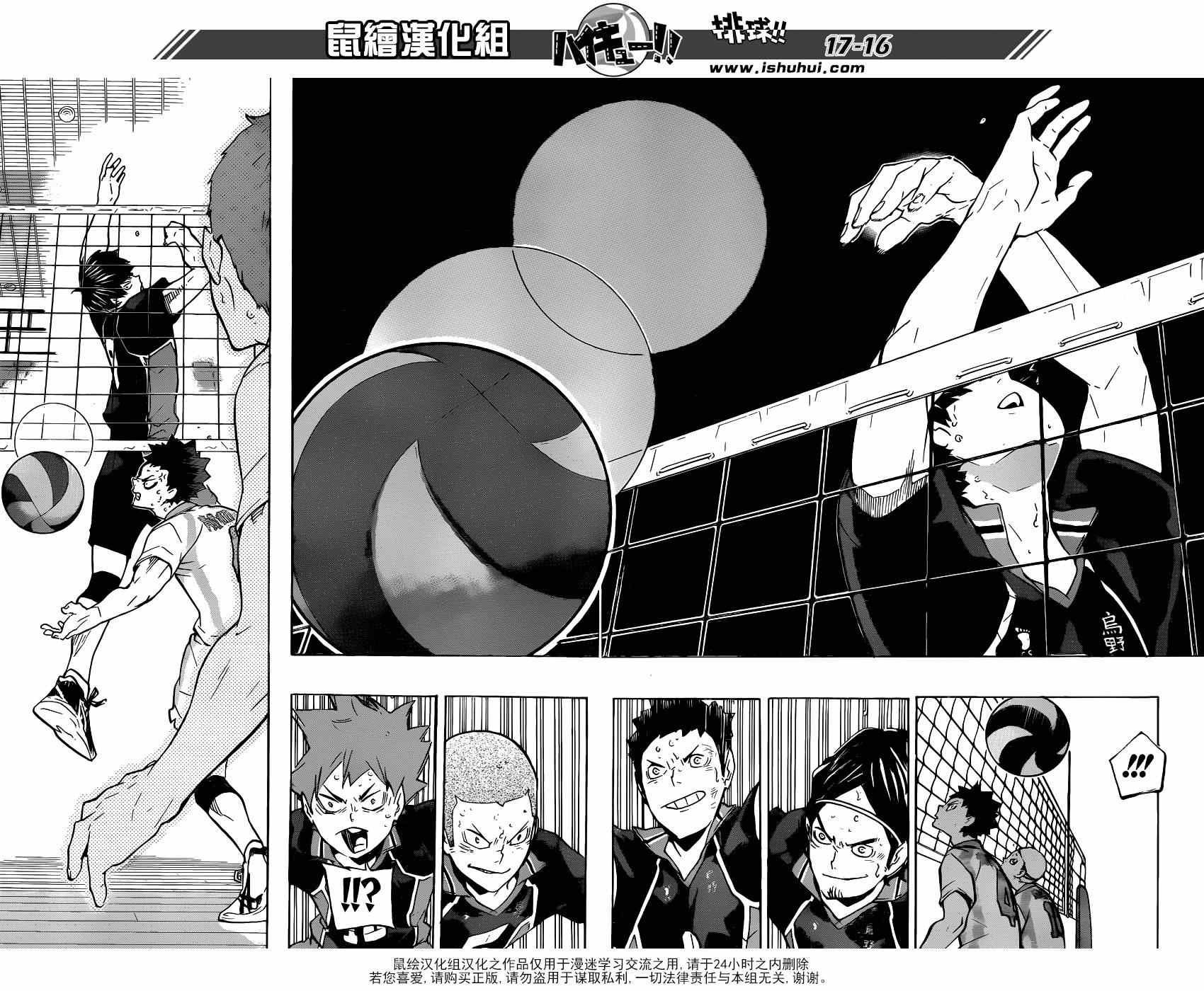 排球少年!!韩漫全集-第145话无删减无遮挡章节图片 