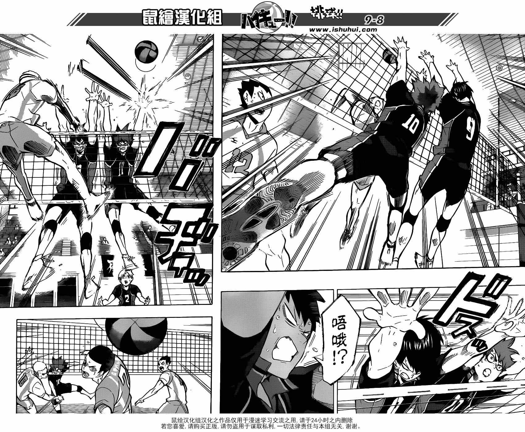排球少年!!韩漫全集-第145话无删减无遮挡章节图片 