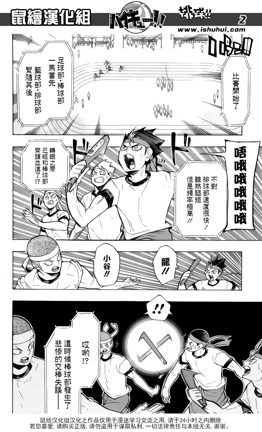 排球少年!!韩漫全集-排球 JUMP番外篇无删减无遮挡章节图片 