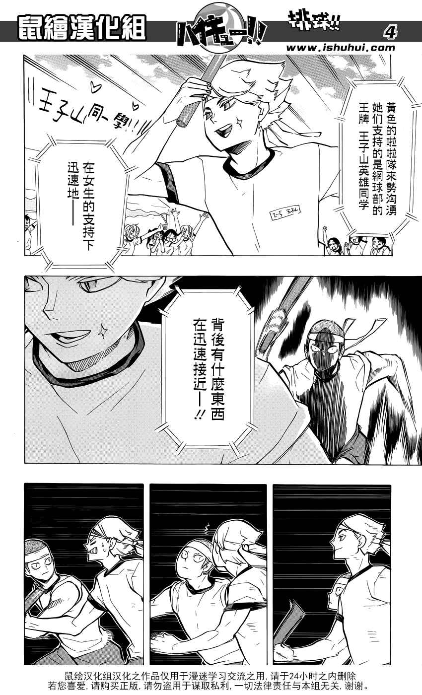 排球少年!!韩漫全集-排球 JUMP番外篇无删减无遮挡章节图片 