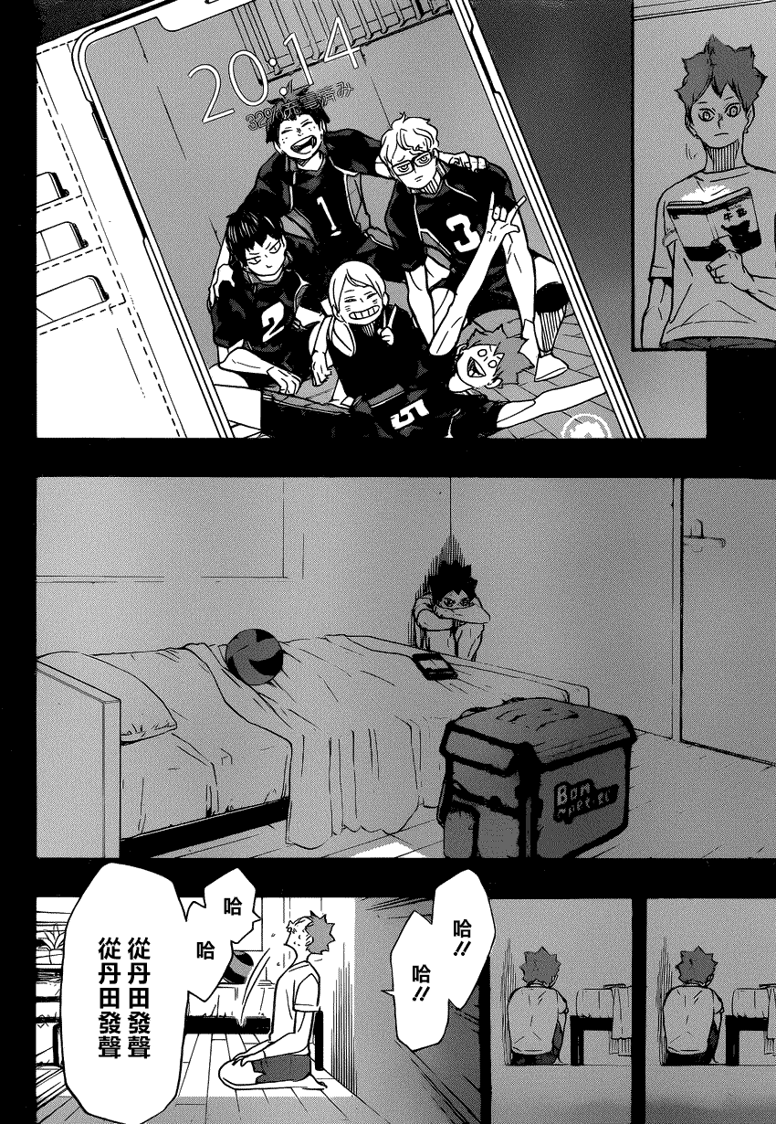 排球少年!!韩漫全集-第371话无删减无遮挡章节图片 