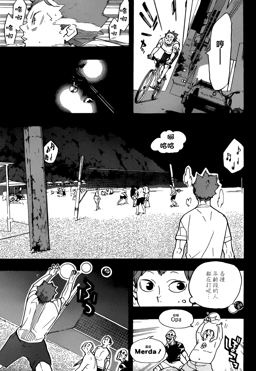 排球少年!!韩漫全集-第371话无删减无遮挡章节图片 