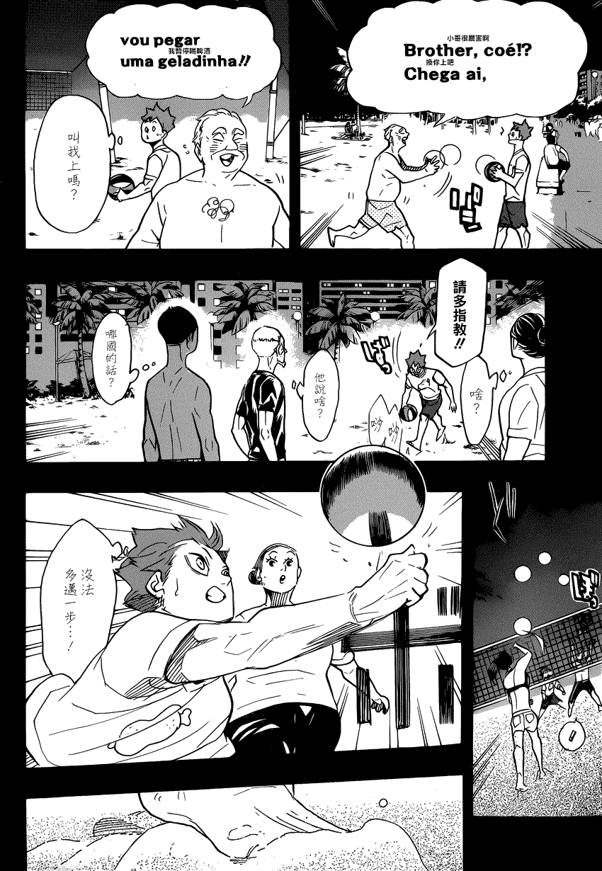 排球少年!!韩漫全集-第371话无删减无遮挡章节图片 