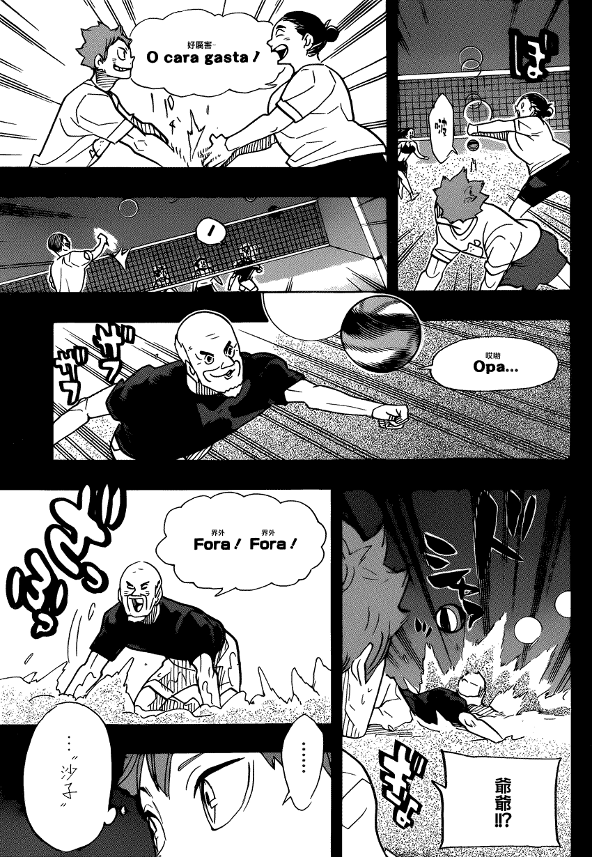 排球少年!!韩漫全集-第371话无删减无遮挡章节图片 