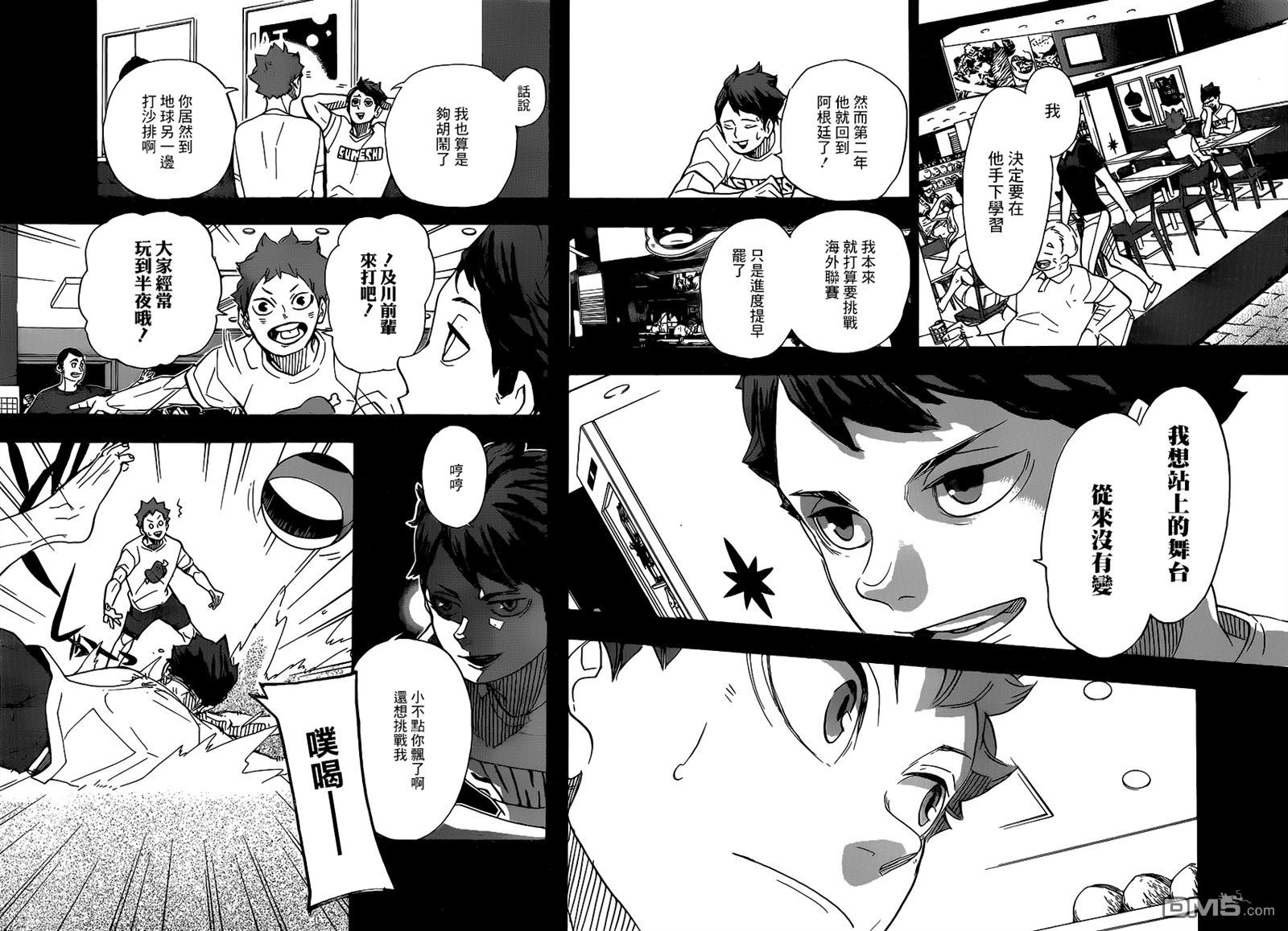 排球少年!!韩漫全集-第372话无删减无遮挡章节图片 
