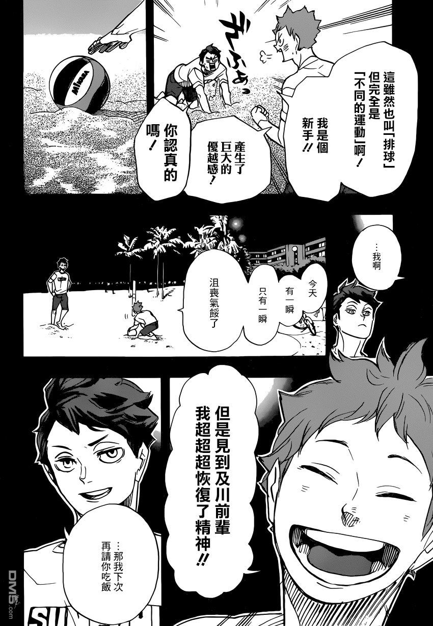 排球少年!!韩漫全集-第372话无删减无遮挡章节图片 