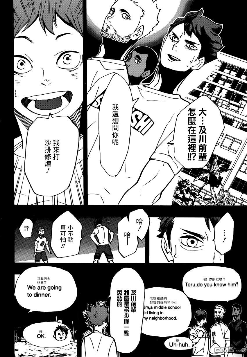 排球少年!!韩漫全集-第372话无删减无遮挡章节图片 