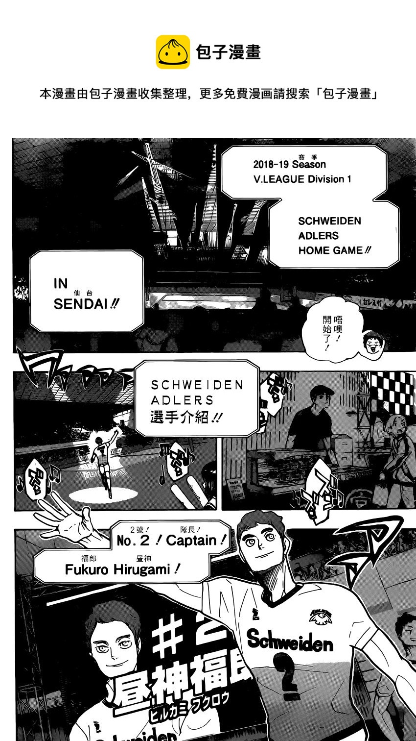 排球少年!!韩漫全集-第379话 妖怪大战争无删减无遮挡章节图片 