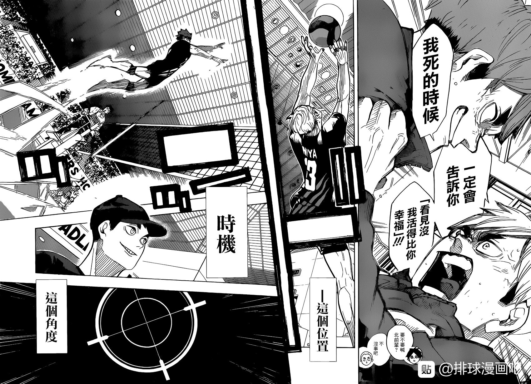 排球少年!!韩漫全集-第381话 吴越同舟无删减无遮挡章节图片 