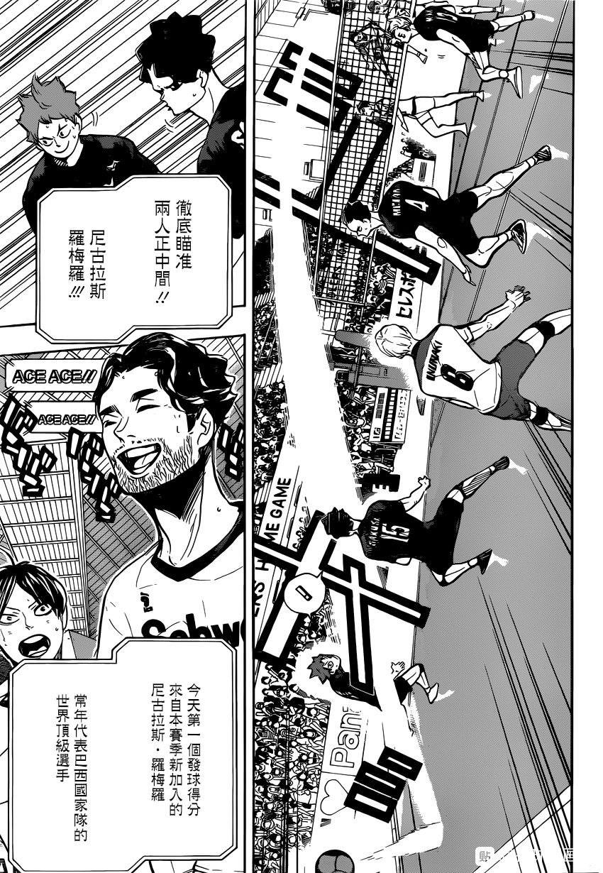 排球少年!!韩漫全集-第381话 吴越同舟无删减无遮挡章节图片 