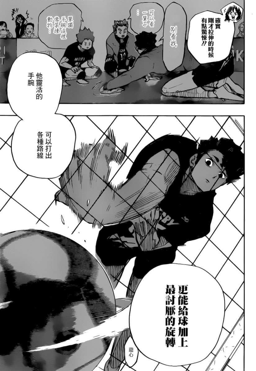 排球少年!!韩漫全集-第382话 百鬼夜行无删减无遮挡章节图片 