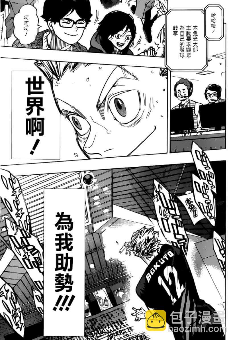 排球少年!!韩漫全集-第382话 百鬼夜行无删减无遮挡章节图片 