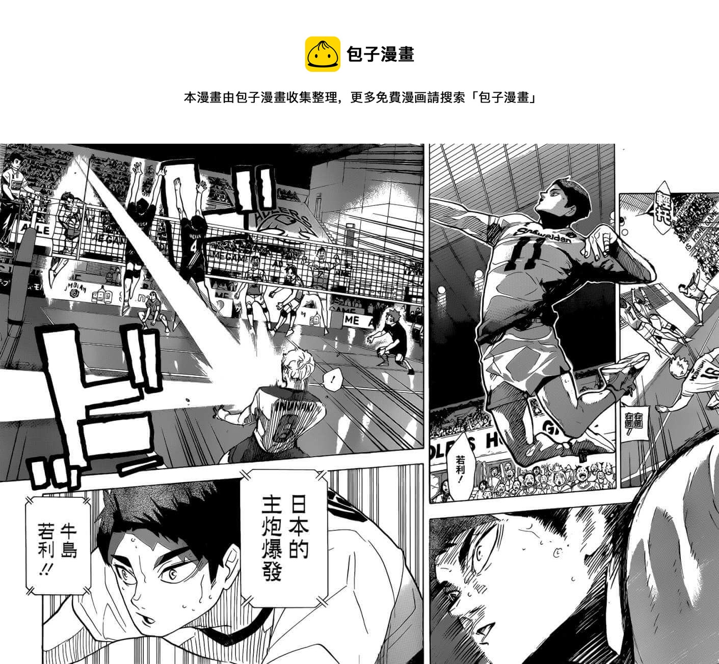 排球少年!!韩漫全集-第382话 百鬼夜行无删减无遮挡章节图片 