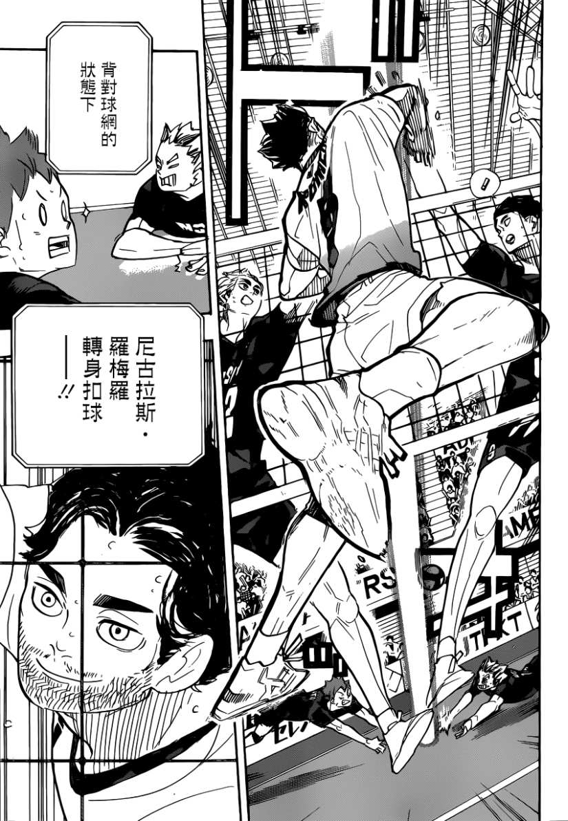 排球少年!!韩漫全集-第383话 超级巨星无删减无遮挡章节图片 