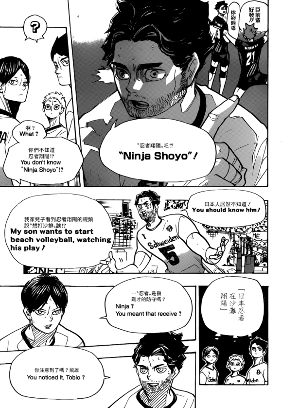 排球少年!!韩漫全集-第384话 最强的诱饵无删减无遮挡章节图片 