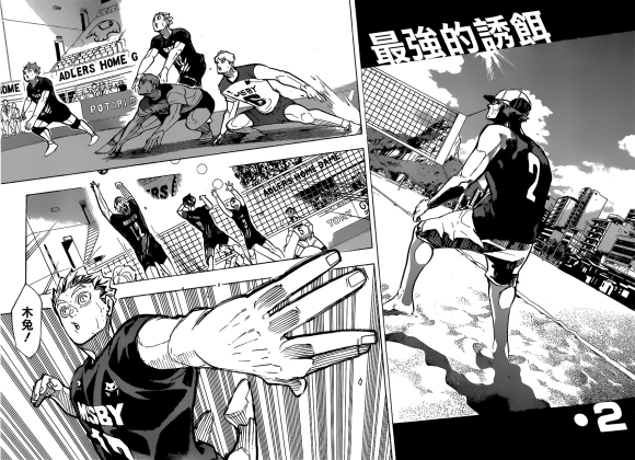 排球少年!!韩漫全集-第384话 最强的诱饵无删减无遮挡章节图片 