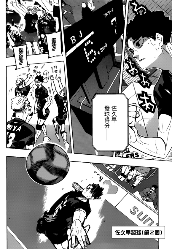 排球少年!!韩漫全集-第384话 最强的诱饵无删减无遮挡章节图片 
