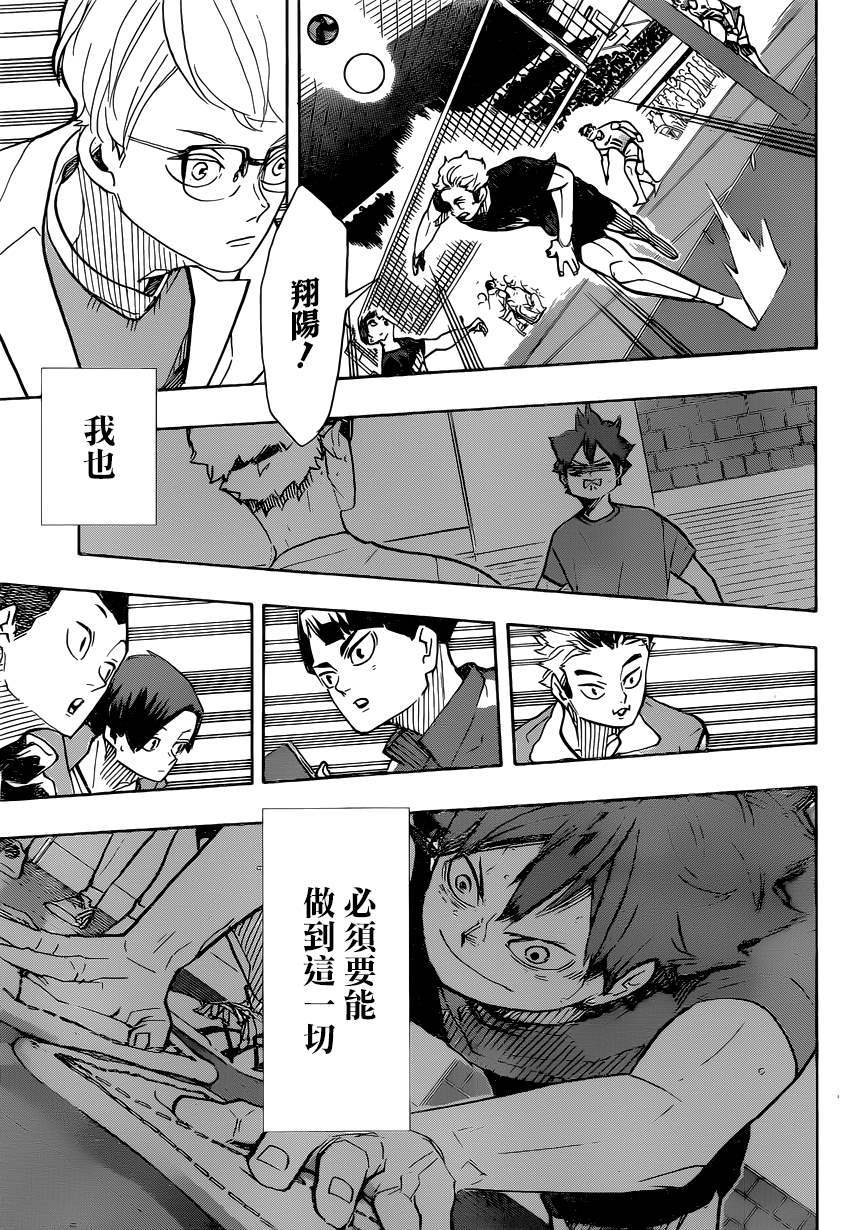 排球少年!!韩漫全集-第385话 在兴奋的同时感到不甘无删减无遮挡章节图片 