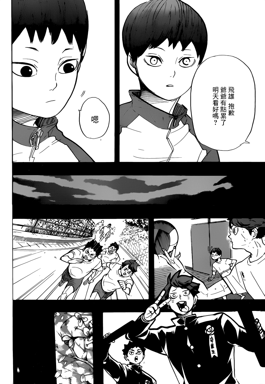 排球少年!!韩漫全集-第387话 最强的敌人无删减无遮挡章节图片 