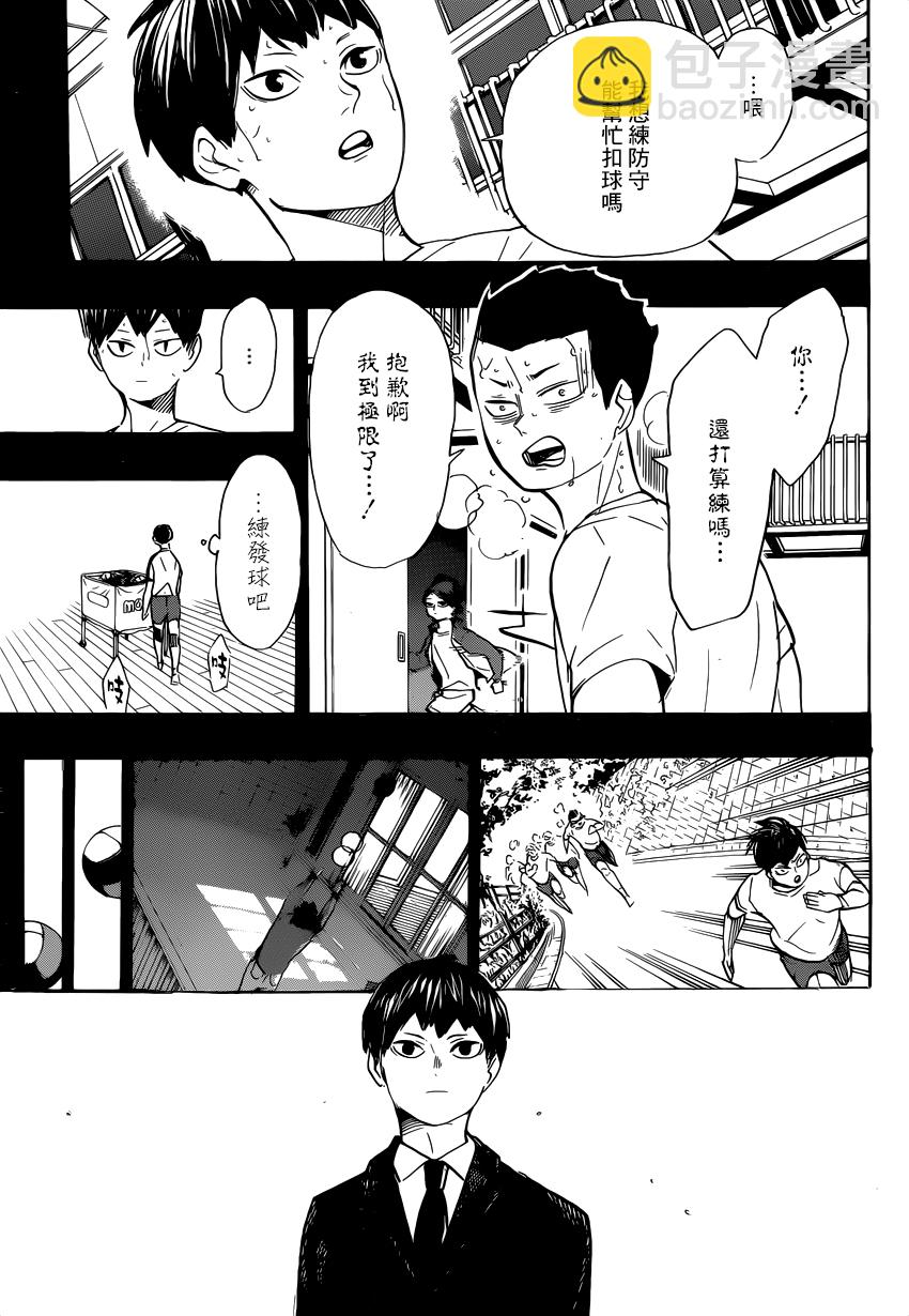 排球少年!!韩漫全集-第387话 最强的敌人无删减无遮挡章节图片 