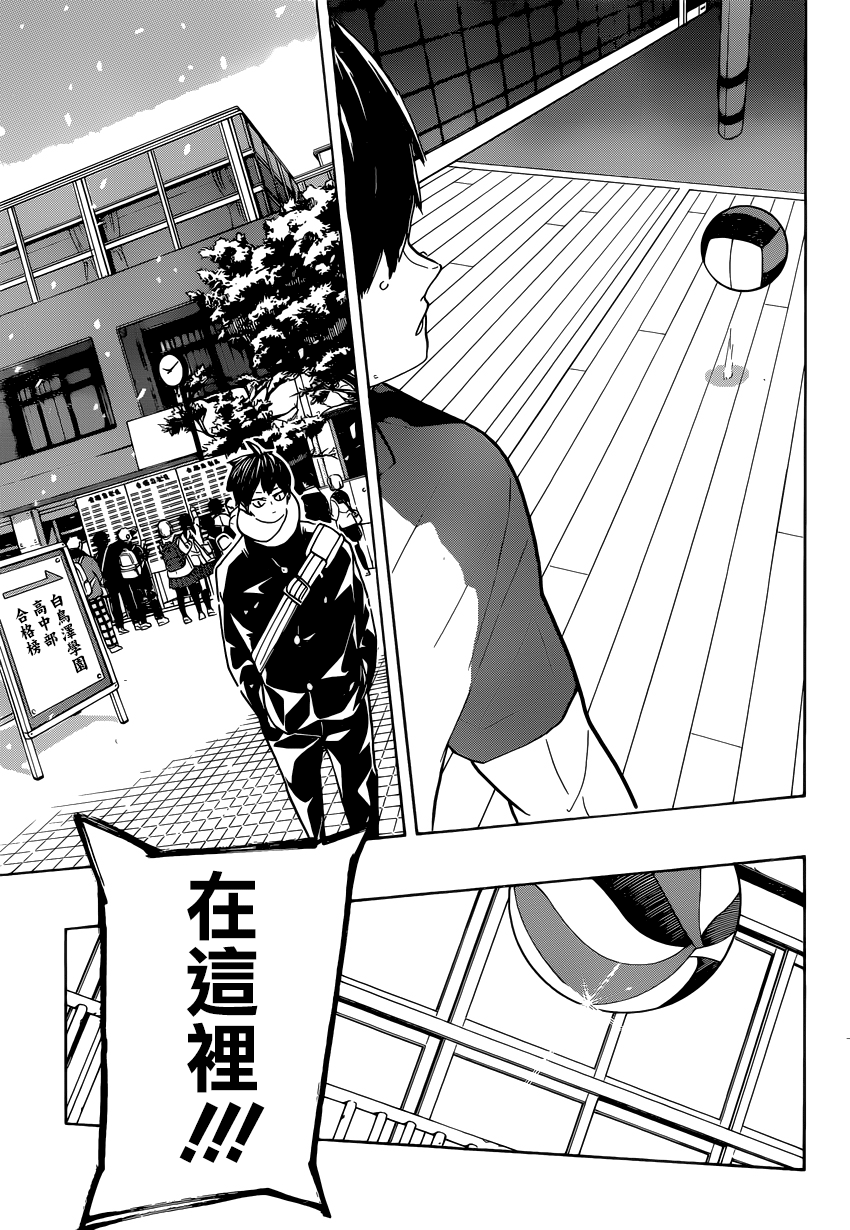 排球少年!!韩漫全集-第387话 最强的敌人无删减无遮挡章节图片 