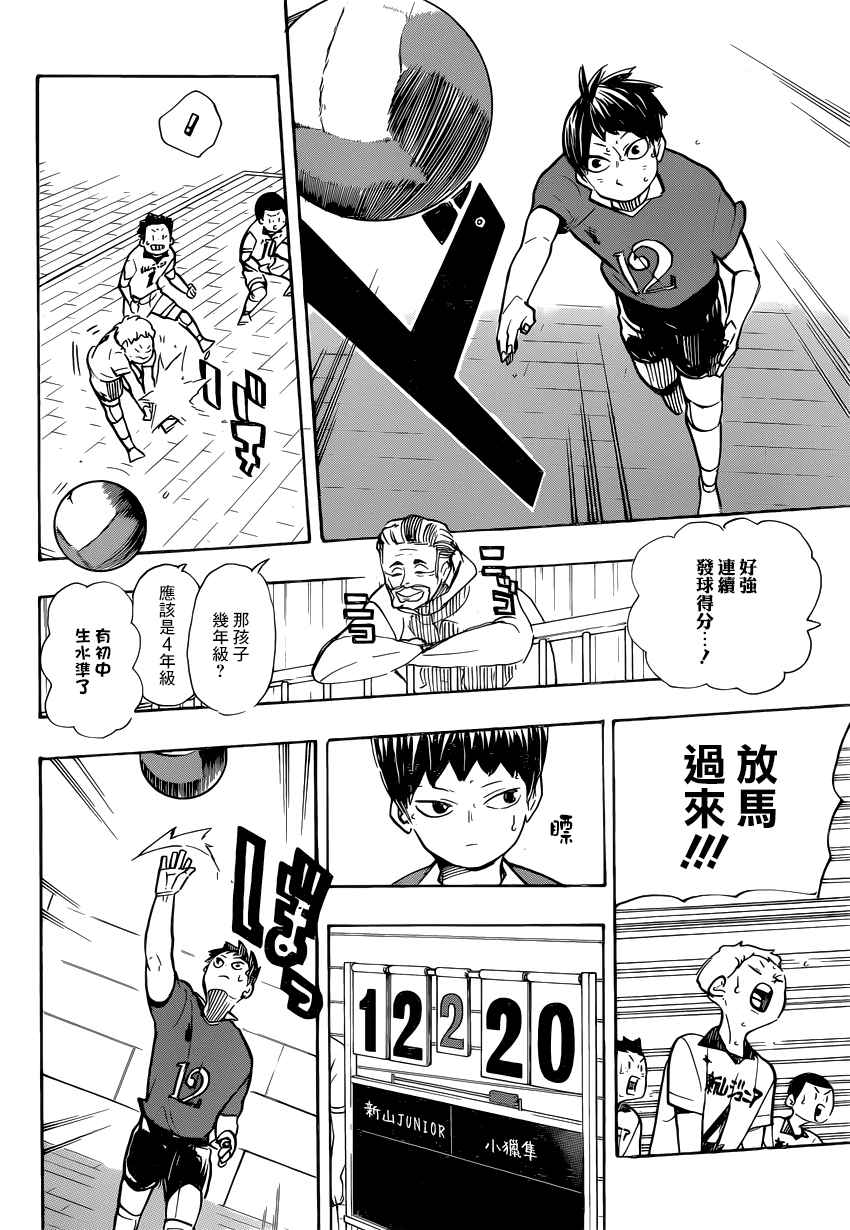 排球少年!!韩漫全集-第387话 最强的敌人无删减无遮挡章节图片 