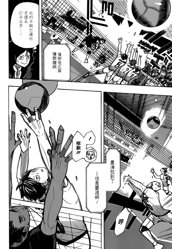 排球少年!!韩漫全集-第388话 最强的敌人（2）无删减无遮挡章节图片 