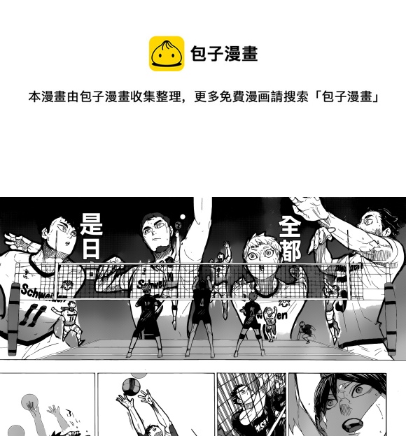 排球少年!!韩漫全集-第388话 最强的敌人（2）无删减无遮挡章节图片 