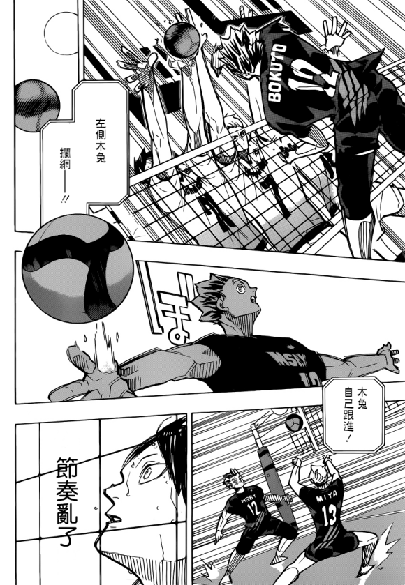 排球少年!!韩漫全集-第388话 最强的敌人（2）无删减无遮挡章节图片 