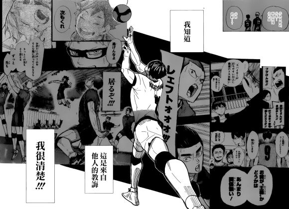 排球少年!!韩漫全集-第389话 球场上的王（2）无删减无遮挡章节图片 