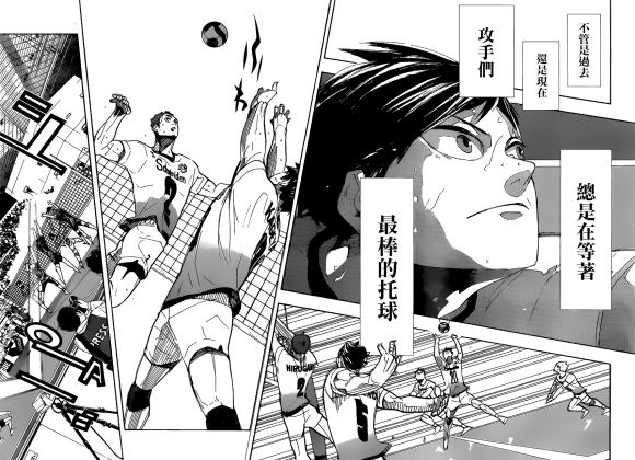 排球少年!!韩漫全集-第389话 球场上的王（2）无删减无遮挡章节图片 