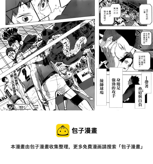 排球少年!!韩漫全集-第389话 球场上的王（2）无删减无遮挡章节图片 