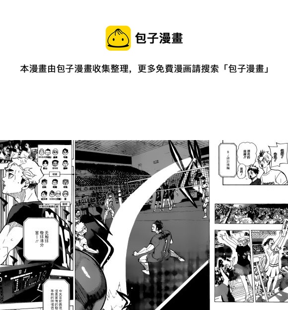 排球少年!!韩漫全集-第389话 球场上的王（2）无删减无遮挡章节图片 
