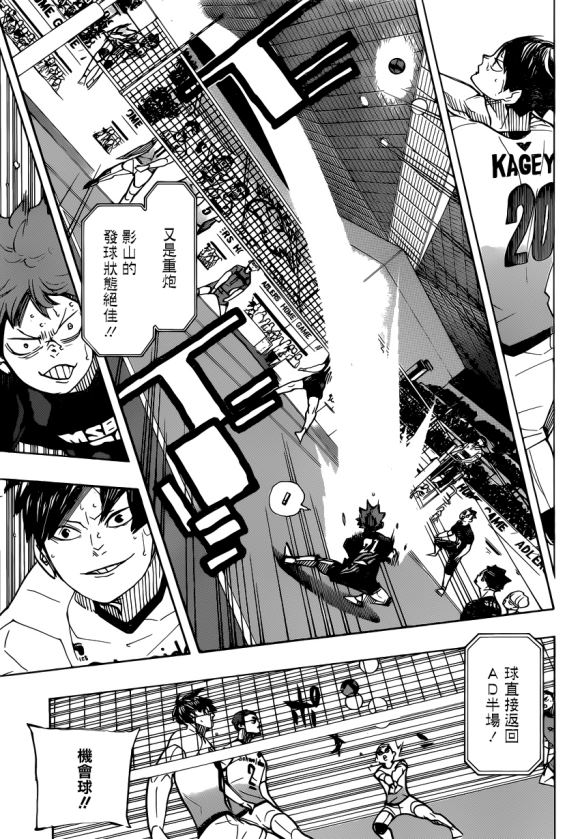 排球少年!!韩漫全集-第389话 球场上的王（2）无删减无遮挡章节图片 