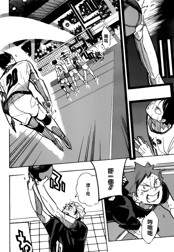排球少年!!韩漫全集-第390话 最强的挑战者（2）无删减无遮挡章节图片 