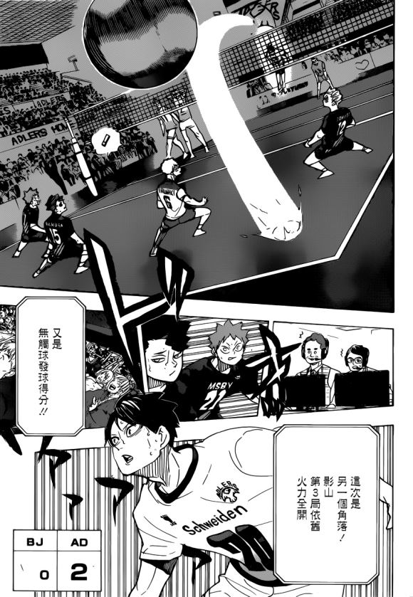 排球少年!!韩漫全集-第390话 最强的挑战者（2）无删减无遮挡章节图片 