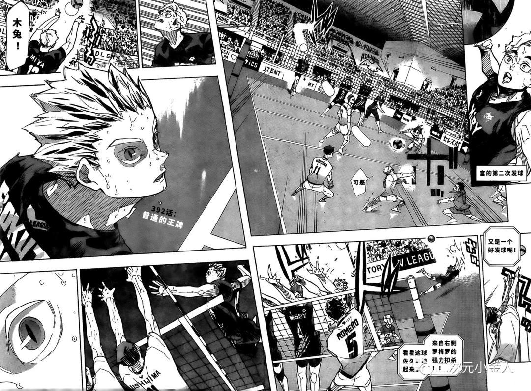 排球少年!!韩漫全集-第392话无删减无遮挡章节图片 