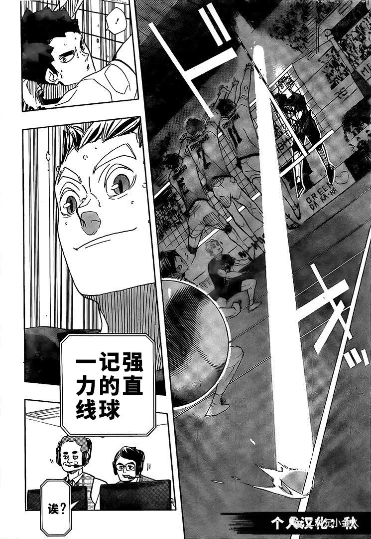 排球少年!!韩漫全集-第392话无删减无遮挡章节图片 