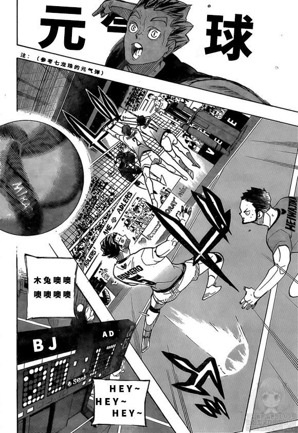 排球少年!!韩漫全集-第393话无删减无遮挡章节图片 