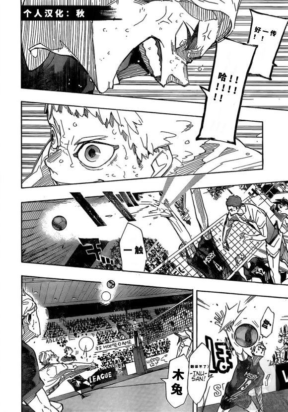 排球少年!!韩漫全集-第393话无删减无遮挡章节图片 