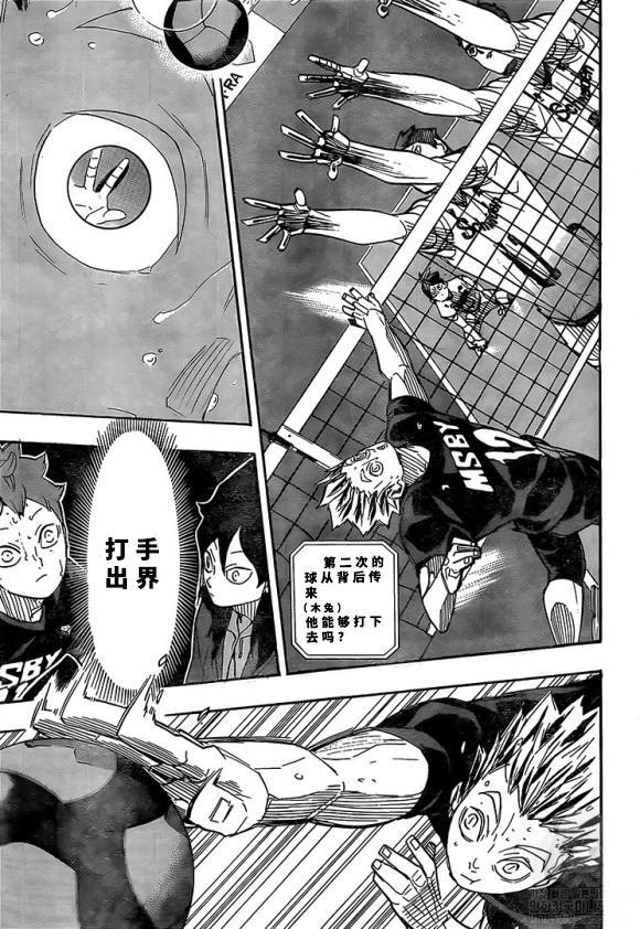 排球少年!!韩漫全集-第393话无删减无遮挡章节图片 