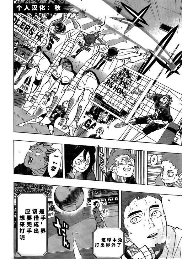 排球少年!!韩漫全集-第393话无删减无遮挡章节图片 