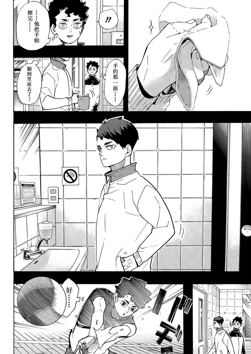 排球少年!!韩漫全集-第394话无删减无遮挡章节图片 